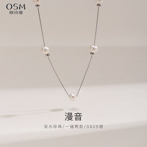 欧诗漫珠宝淡水珍珠项链近圆形可调节微笑链毛衣锁骨链正品漫音