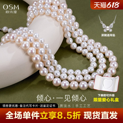 【品牌认证】臻选正圆珍珠 几乎无暇