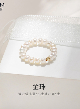 欧诗漫珠宝白色淡水珍珠戒指3-4mm小米珠近圆弹力绳指环18k金豆豆
