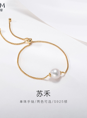 欧诗漫珠宝有核淡水白色珍珠手链10-11mm圆形可调节手环礼物苏禾