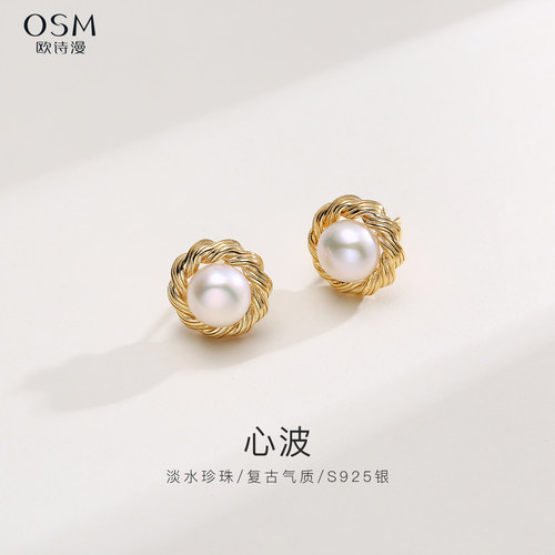 欧诗漫耳钉淡水珍珠S925银