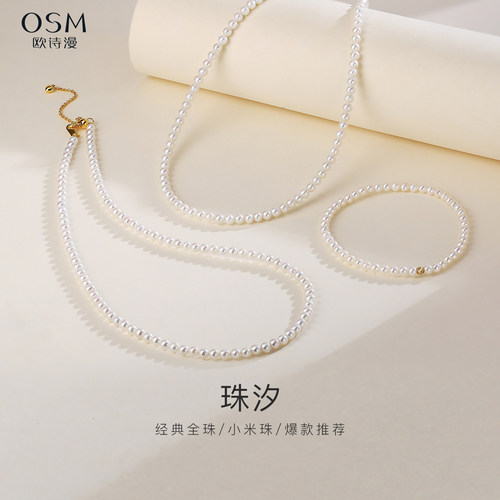 欧诗漫珠宝淡水珍珠项链小米珠手链弹力手串近圆颈链送新年礼物X