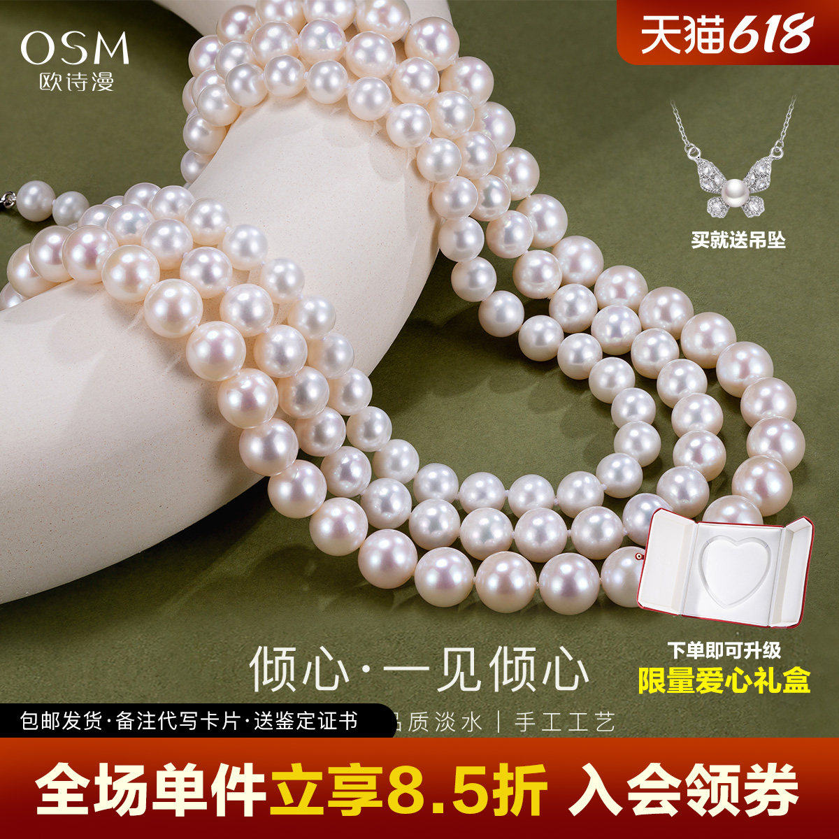 欧诗漫珠宝淡水珍珠项链妈妈款女圆形强光无核颈链送节日礼物倾心
