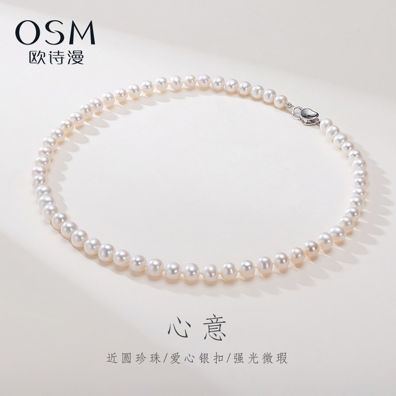 欧诗漫珠宝淡水珍珠项链白色强光全珠链礼盒装925银爱心卡扣心意