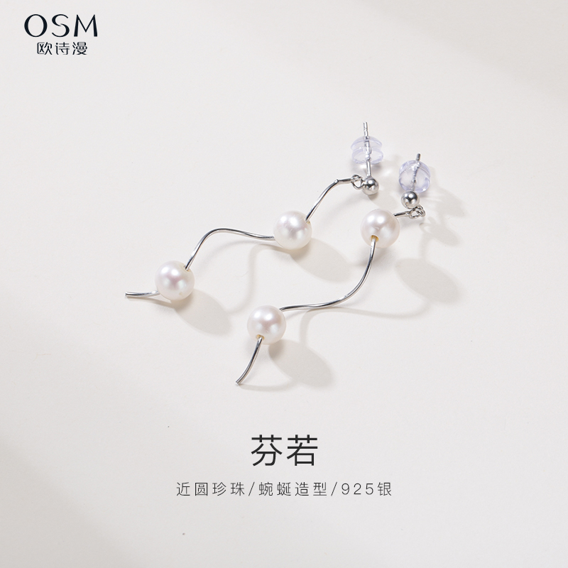 欧诗漫珠宝淡水珍珠耳钉925银