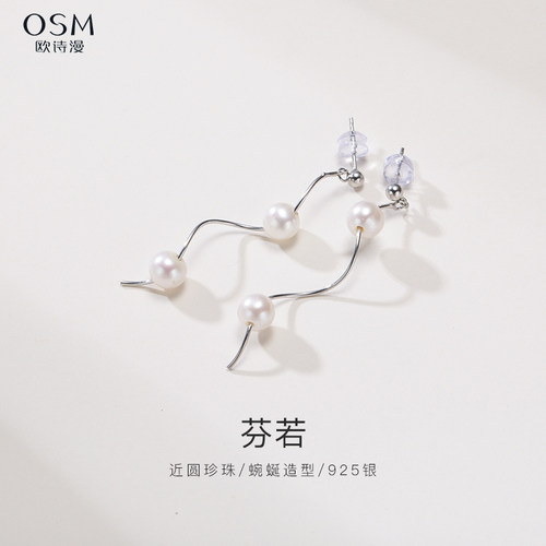 欧诗漫珠宝淡水珍珠耳钉925银