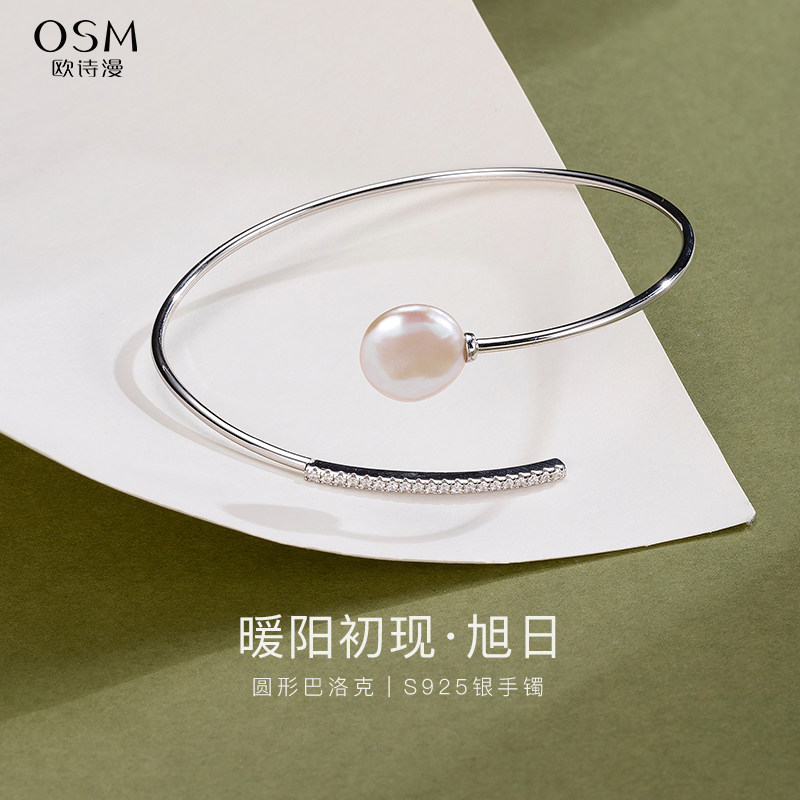 欧诗漫珠宝淡水珍珠手链11-12mm巴洛克单珠手镯简约女S925银旭日