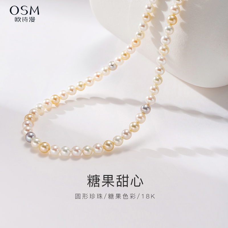 欧诗漫圆形海水珍珠18k金