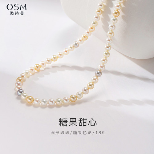 欧诗漫圆形海水珍珠18k金