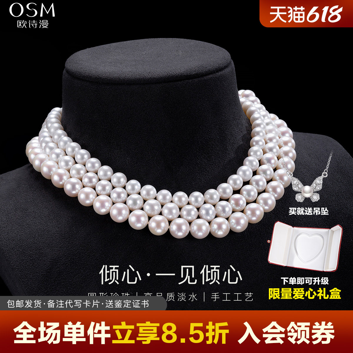 欧诗漫珠宝白色淡水珍珠项链女妈妈款倾心圆形颈链送礼物全珠链女