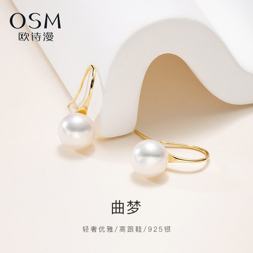 欧诗漫白色百搭耳环淡水珍珠