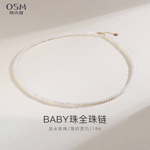 欧诗漫18k金淡水珍珠圆形