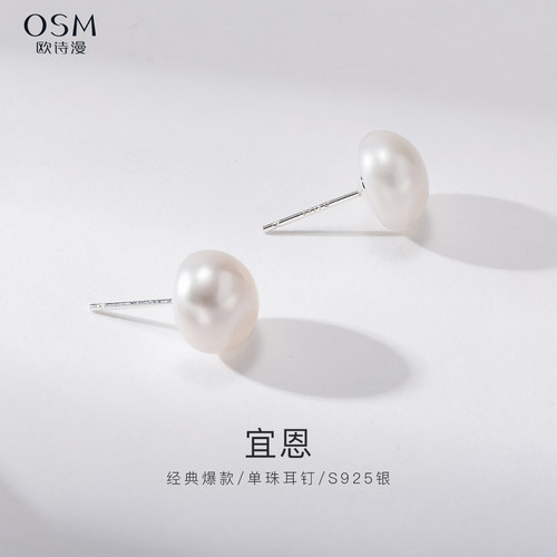 欧诗漫珠宝海水珍珠耳钉7-8mm近圆形真多麻单珠耳环百搭925银宜恩