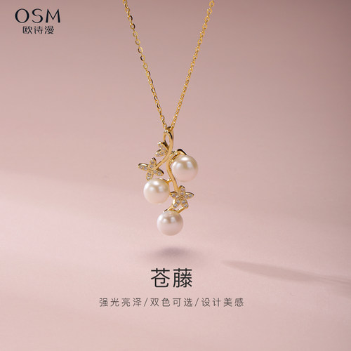 欧诗漫珠宝925银白色淡水珍珠