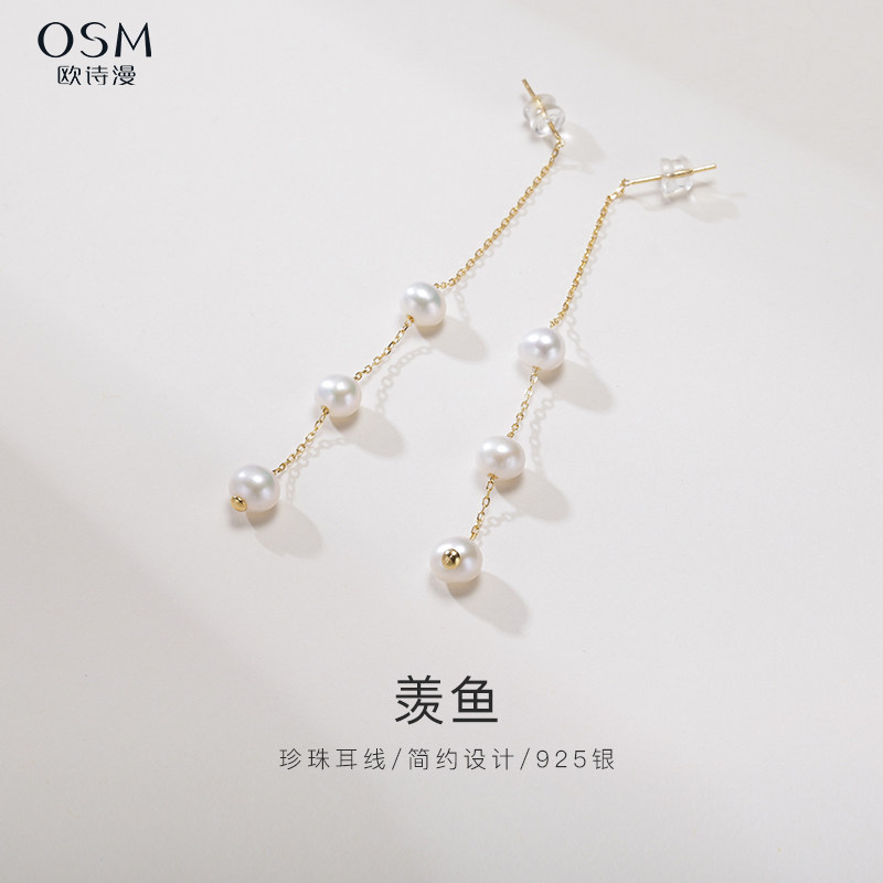 欧诗漫珠宝淡水珍珠耳饰6-7mm近圆形垂挂耳线简约灵巧耳钉女羡鱼