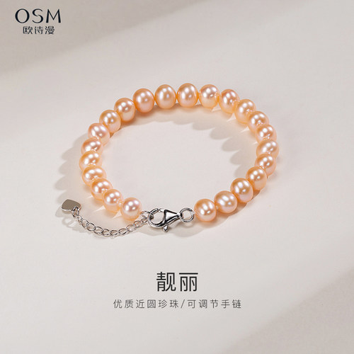 欧诗漫8-9mm白色靓丽珍珠手链