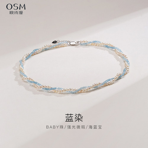 欧诗漫珠宝baby珍珠项链淡水近圆小米珠海蓝宝锁骨链颈链 蓝染