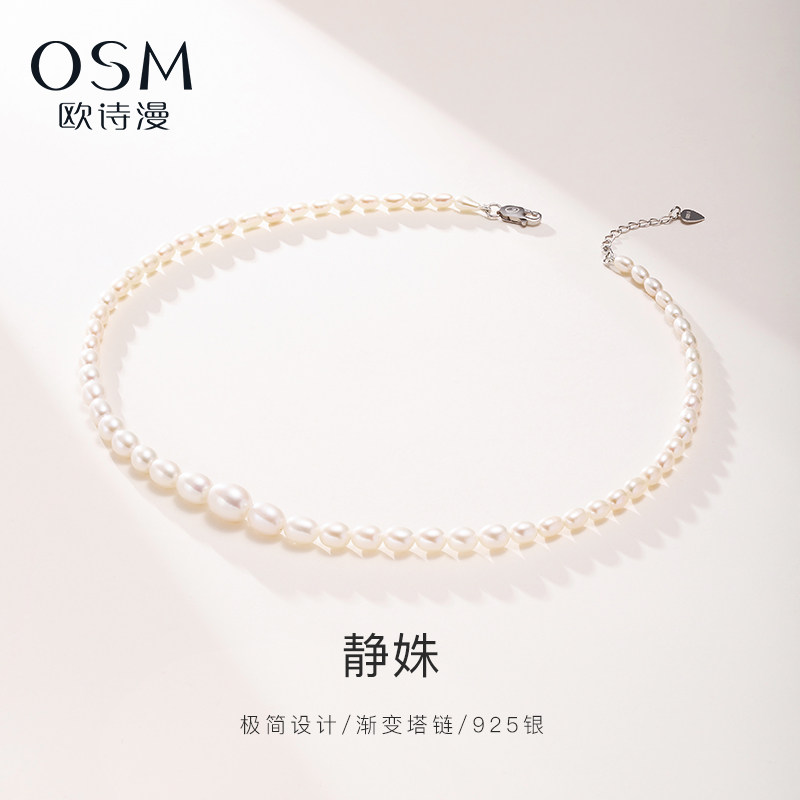 欧诗漫珠宝淡水珍珠项链锁骨链强光塔链送妈妈款节日礼物女 静姝
