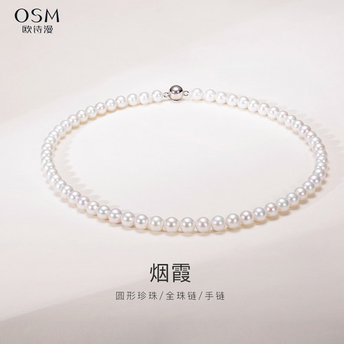 欧诗漫珠宝有核淡水珍珠