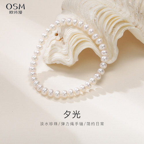 欧诗漫手链弹力绳手串