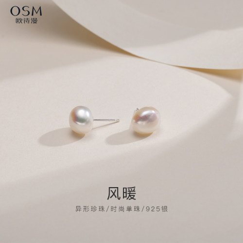 欧诗漫珠宝淡水珍珠耳钉白色异形耳环个性耳环日常休闲925银风暖