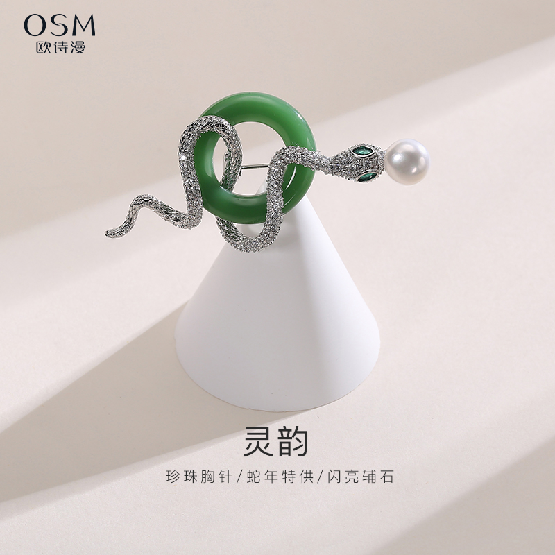 欧诗漫珠宝白色强光淡水珍珠胸针蛇年限定款节日礼物送老婆女灵韵