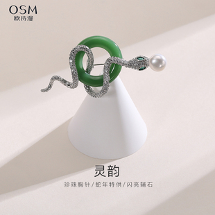 节日礼物送老婆女灵韵 欧诗漫珠宝白色强光淡水珍珠胸针蛇年限定款