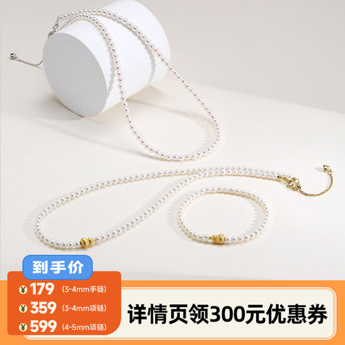 【李佳琦直播间】欧诗漫珠宝珍珠项链白色925银小米珠福粒