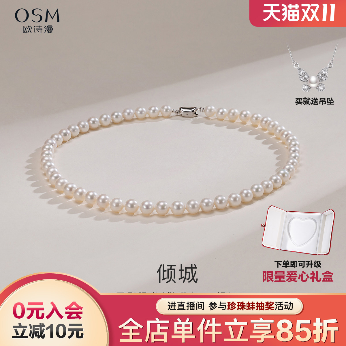 欧诗漫珠宝倾城圆形淡水珍珠项链颈链强光无核送妈妈节日礼物女