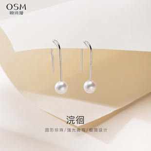 欧诗漫珠宝 7mm白色简约耳环礼物女S925银浣徊 圆形淡水珍珠耳钉6