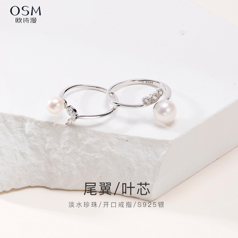 欧诗漫珠宝戒指时尚925开头