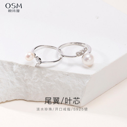 欧诗漫珠宝戒指时尚925开头