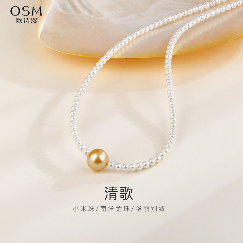 欧诗漫珠宝小米珠南洋金珠项链