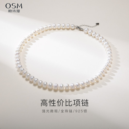 【特价】欧诗漫珠宝强光无核淡水珍珠项链颈链妈妈款送节日礼物女