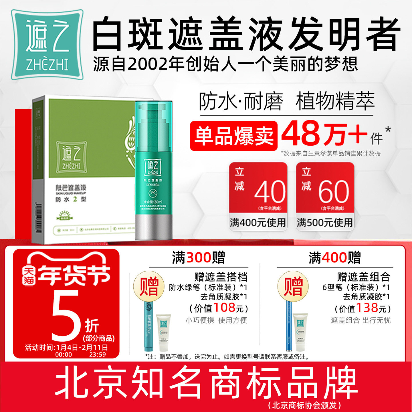 ��֮�����ڸ�Һ��ˮ2�� �װ��ڸǱ�����˪����Ͼ�ʷ�ˮ��ĥ30ml 351.6Ԫ��5��(��70.32Ԫ/��)