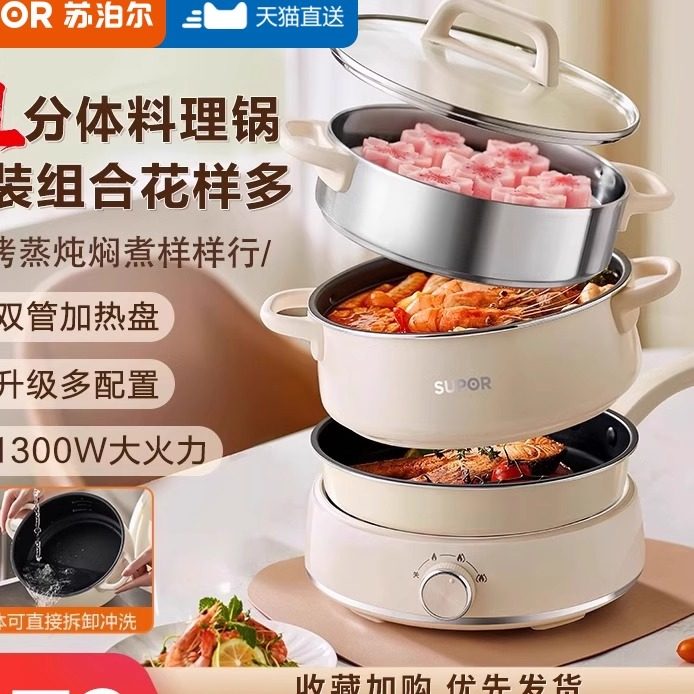 进口材质苏泊尔电火锅家用分体式电煮锅多功能料理锅代电磁炉火锅