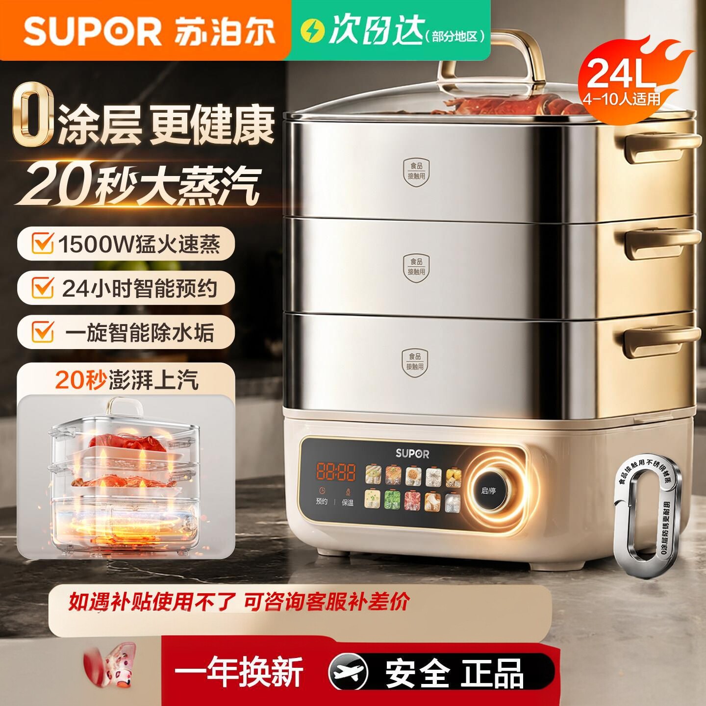 苏泊尔电蒸锅多功能家用