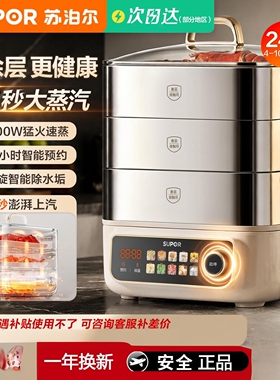 苏泊尔电蒸锅多功能家用