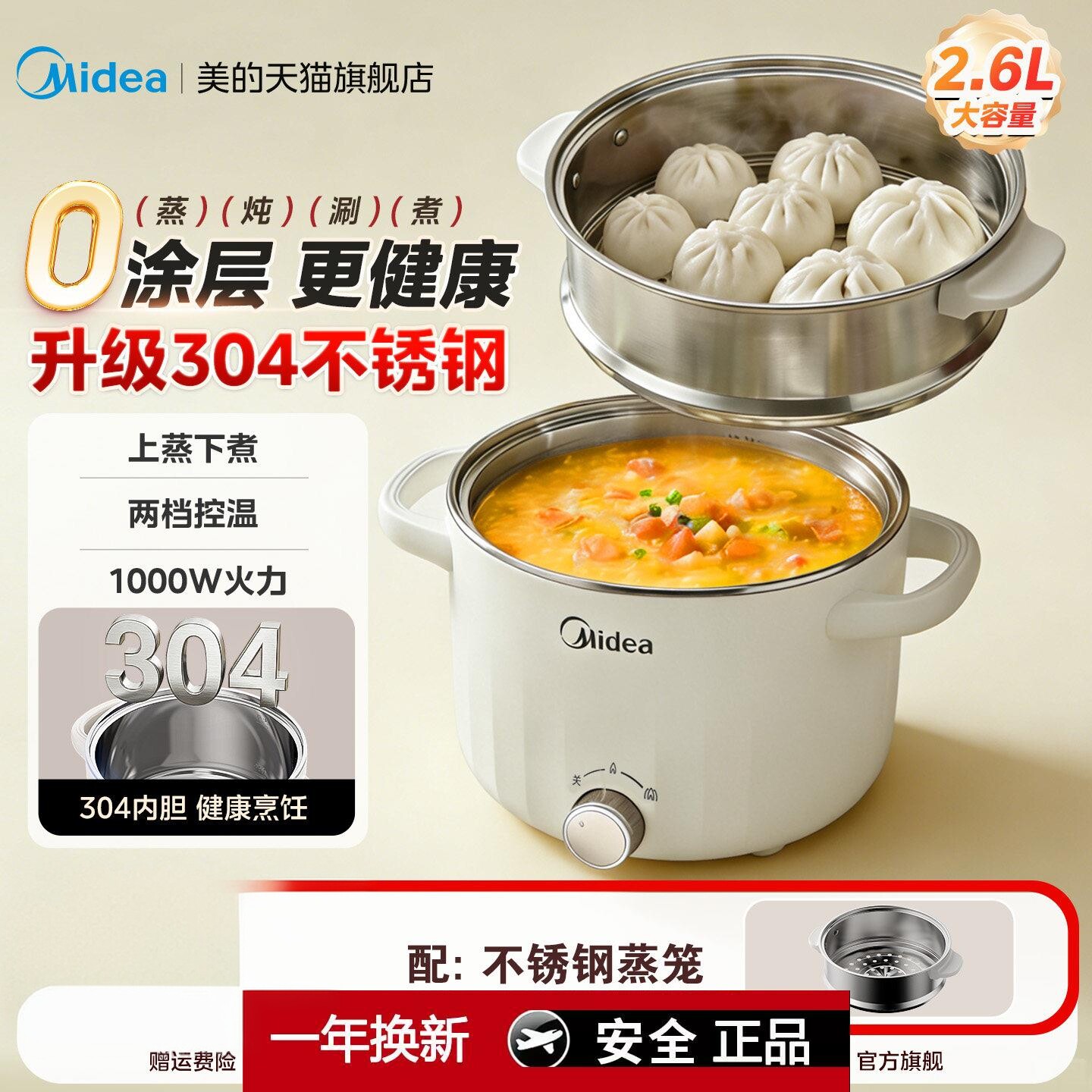 美的快煮锅宿舍泡面小锅