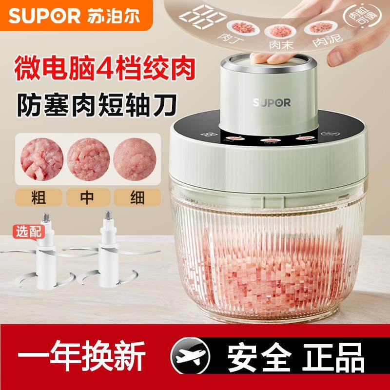 苏泊尔进口材质铜线绞肉机家用