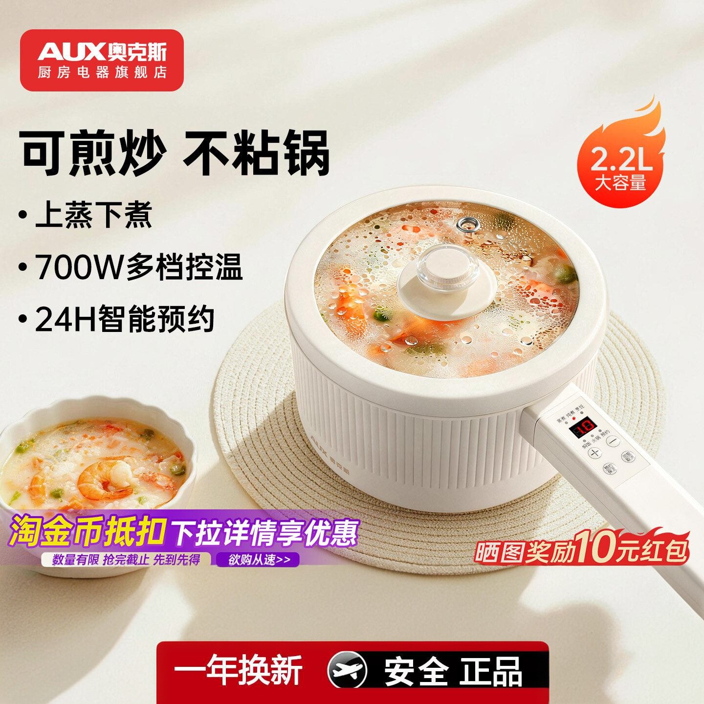 奥克斯快煮锅一体锅多功