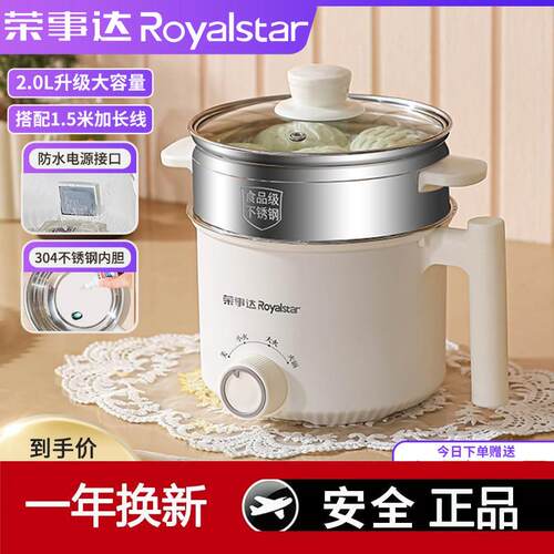 荣事达快煮锅304不锈钢宿