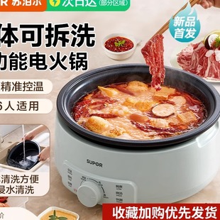 进口材质苏泊尔分体式电火锅多功能火锅电锅家用电热煮锅全能小型