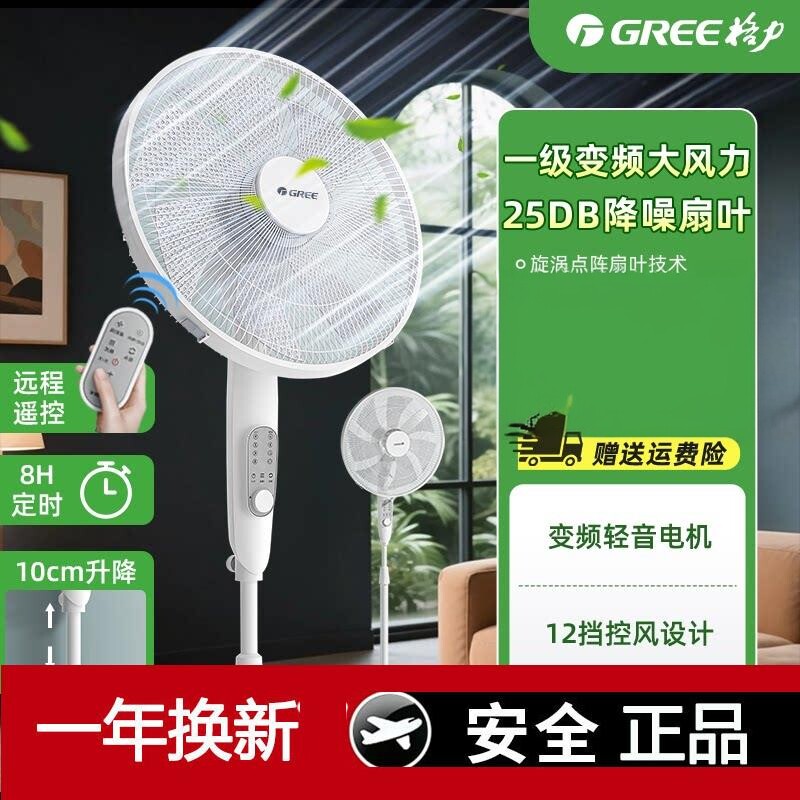 格力电风扇风扇一级能效家用直流变频遥控落地扇卧室强力电风扇摇