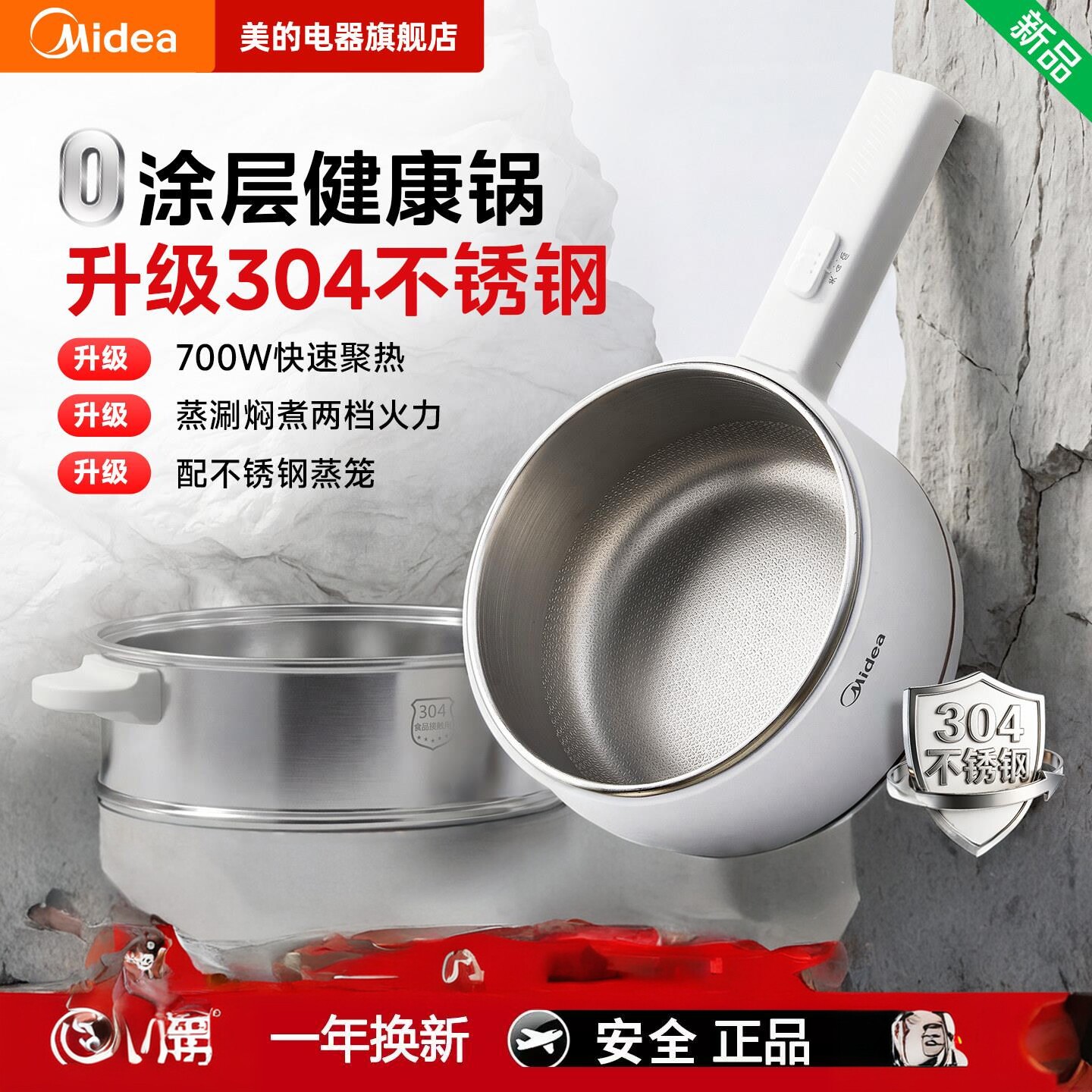 美的快煮锅0涂层不锈钢多