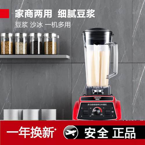 德玛仕商用冰沙机大马力