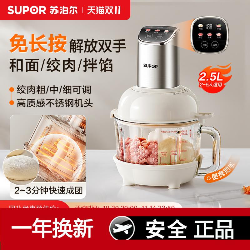 苏泊尔进口材质铜线绞肉机家用