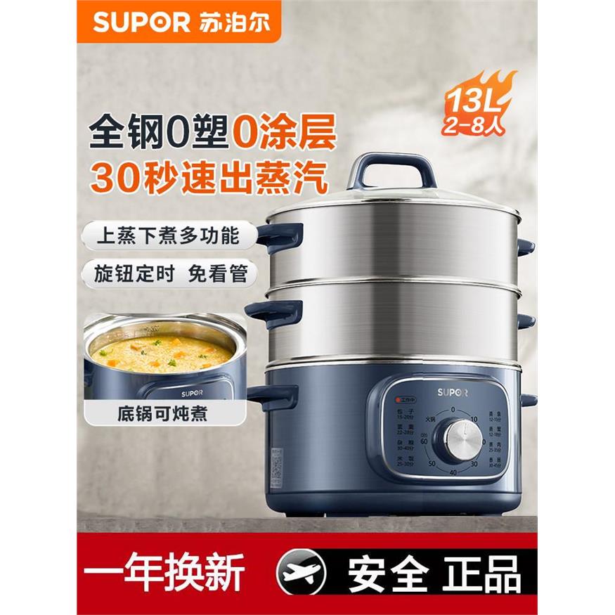 苏泊尔电蒸锅多功能家用