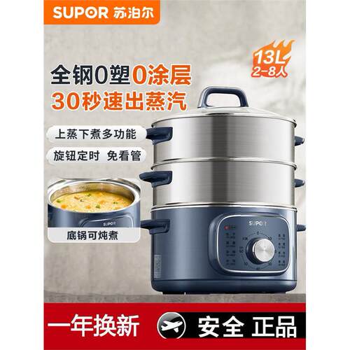 苏泊尔电蒸锅多功能家用