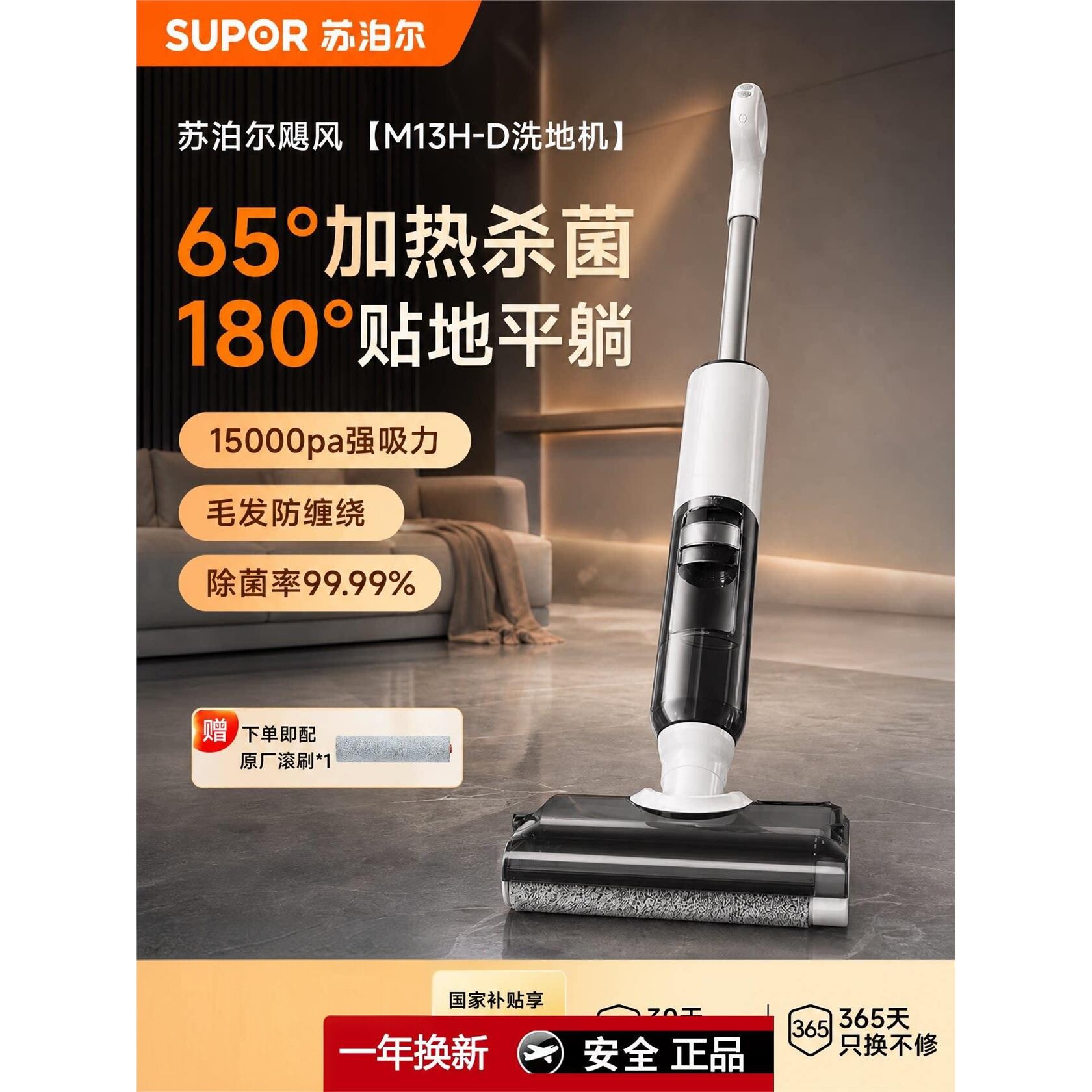 苏泊尔家用洗地机防缠绕